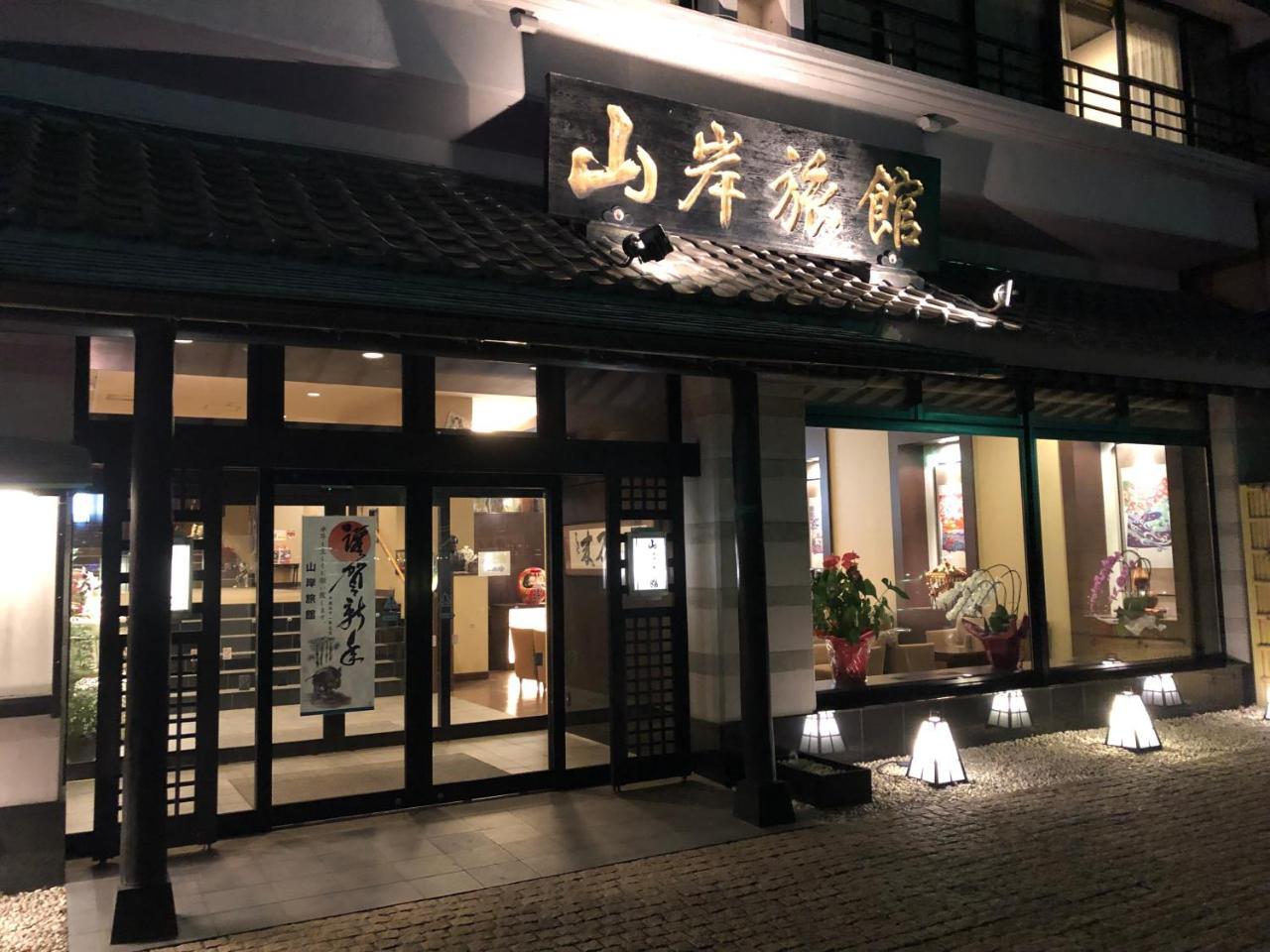 Yamagisi Ryokan Фудзі-Каваґутіко Екстер'єр фото